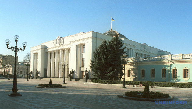 Рада ухвалила закон про створення Національної установи розвитку
