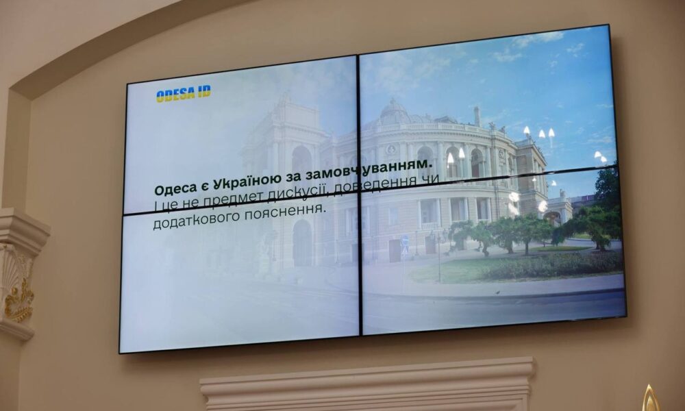В мерії Одеси запропонували переосмислити культурну ідентичність міста
Анонси