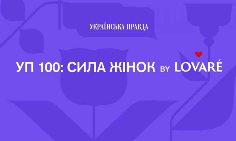 Представниці Одещини опинились у рейтингу жінок-лідерок країни
Анонси
