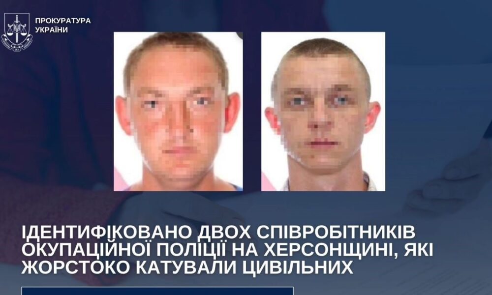 Підвал, тортури та допити: на Херсонщині викрили катів з окупаційної поліції
Анонси
