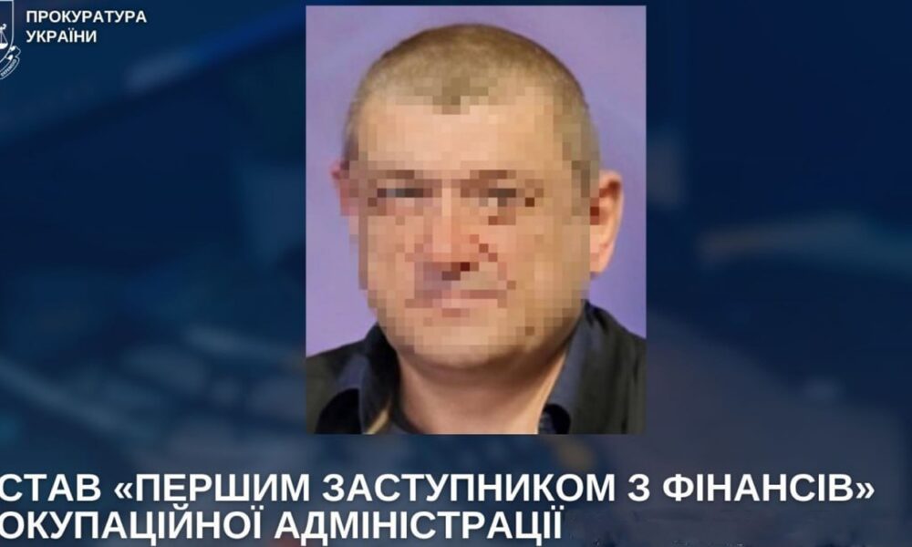 На Херсонщині викрили фінансиста окупаційної влади
Анонси