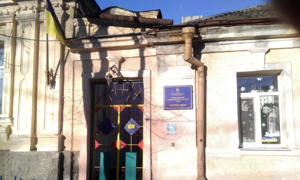 У Миколаєві один дитсадок ліквідували, а два залишили
Анонси