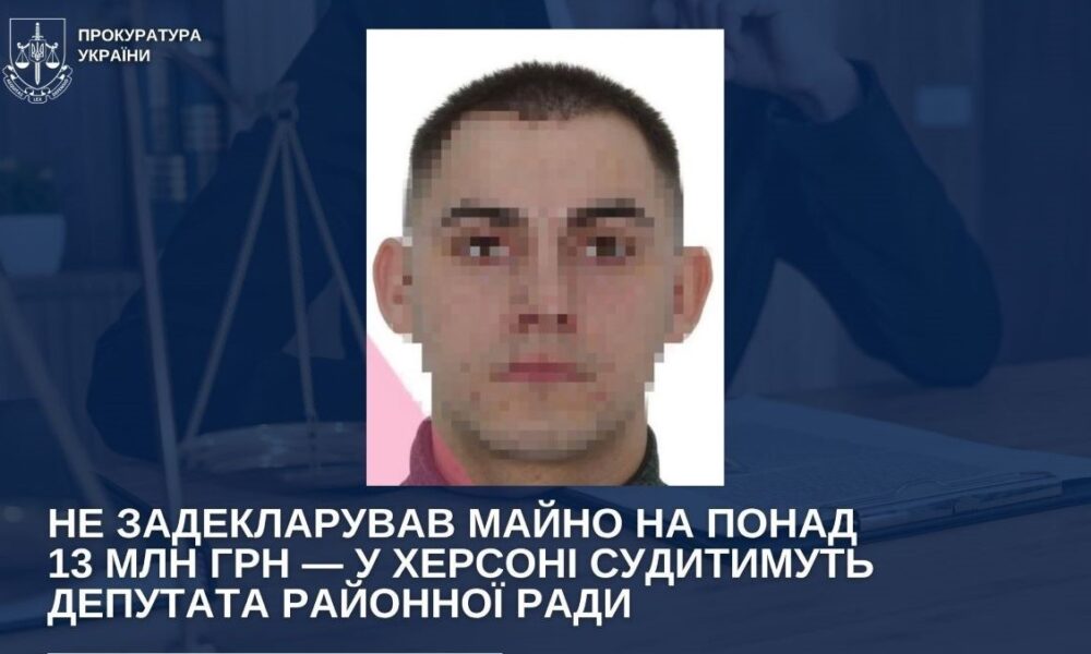 Херсонський депутат забув про нерухомість на 13 мільйонів
Анонси