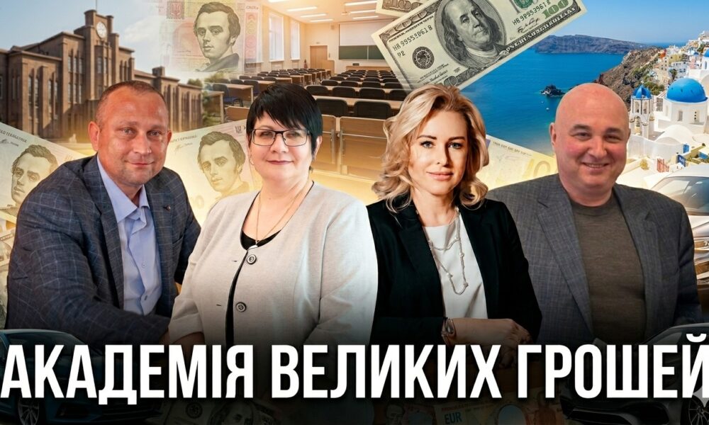 Заощадження на 80 мільйонів та житло в Європі: як жила верхівка одеських вишів
Анонси