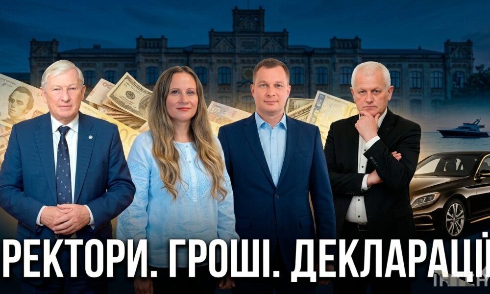 Готівка, нерухомість і бізнес дружини: що декларують ректори Херсона та Миколаєва
Анонси