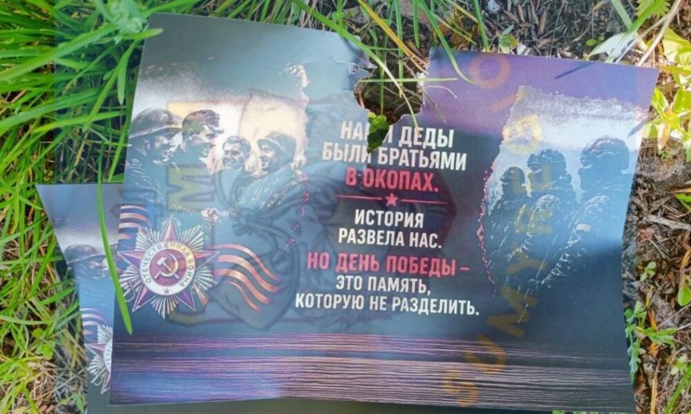 Війна з Росією — ЗС РФ розкидали над Сумами листівки до 9 травня