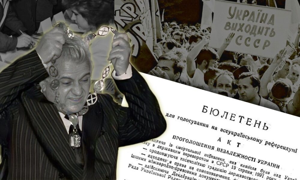 як Україна сказала «ні» СРСР