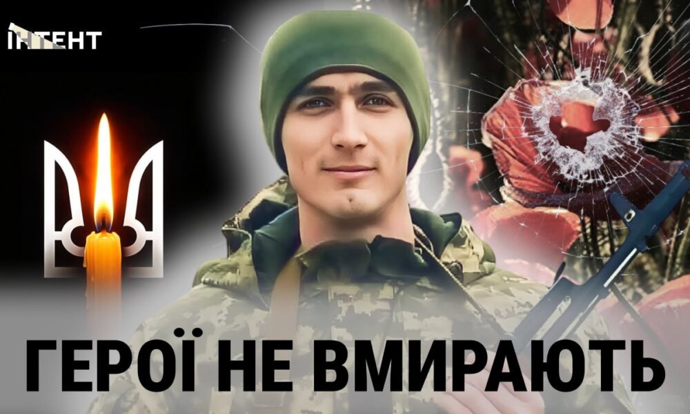 Герої не вмирають: Олександр Кобзар
Анонси