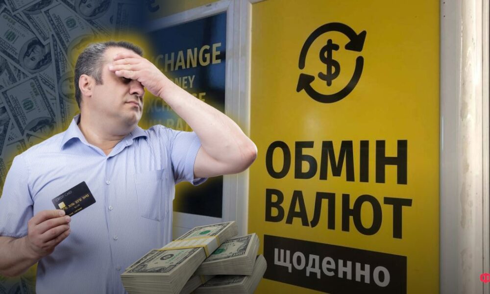 Курс валют на тиждень — банкір оприлюднив прогноз до 12 липня