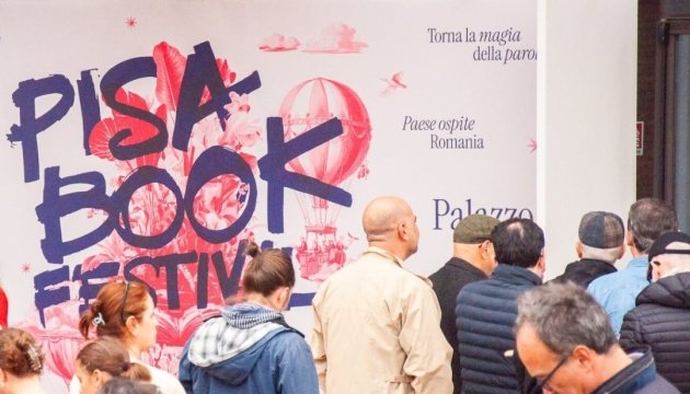 Україна стане почесною гостею Pisa Book Festival в Італії
