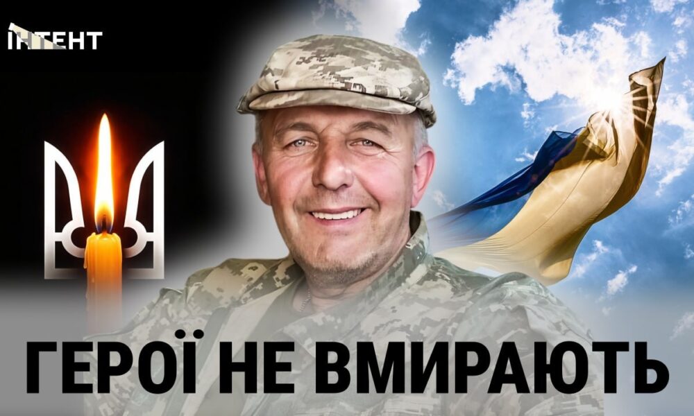 Герої не вмирають: Андрій Шипка — публікація