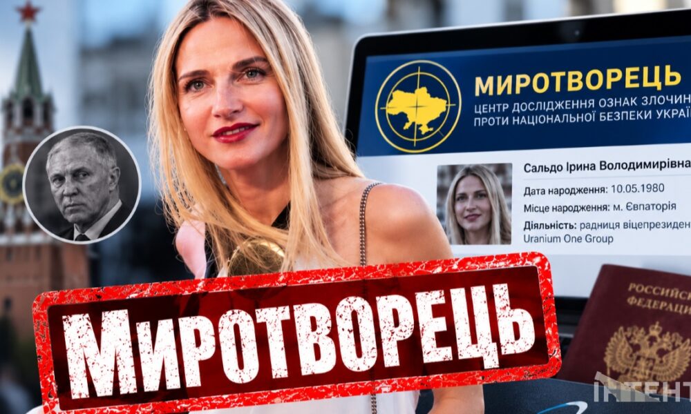 Доньку Сальдо звинуватили у злочинах проти нацбезпеки