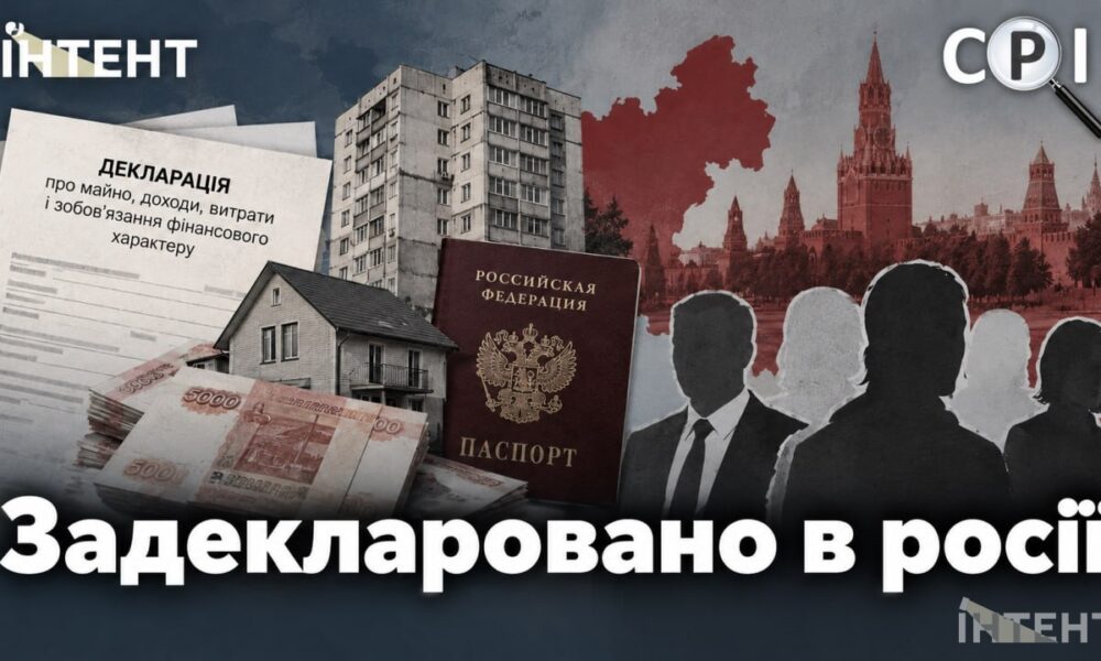 Нерухомість і родичі з паспортами рф: що д… — публікація